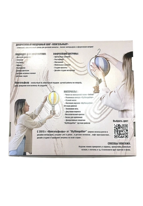 Воздушный шар «Монгольфьер» Морской бриз 30 см